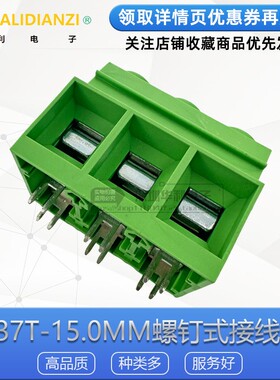 125A超大电流功率螺钉式PCB接线端子MX/KF137T-15.0MM2P3P4P5P6P