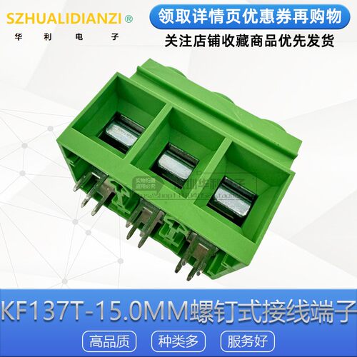 螺钉式接线端子MX/KF137T-15.0MM