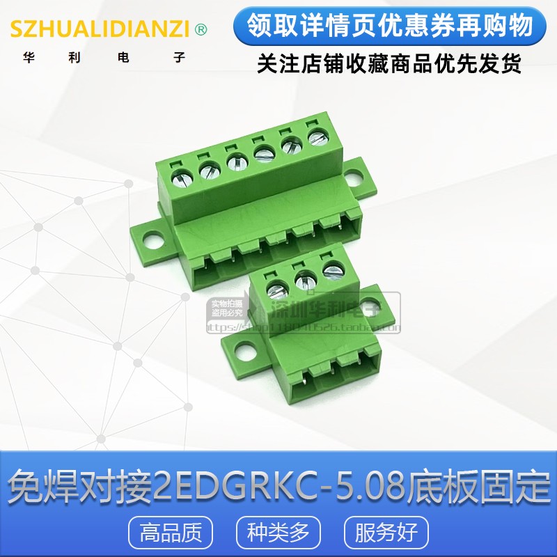 免焊对接2EDGRKC5.08mm