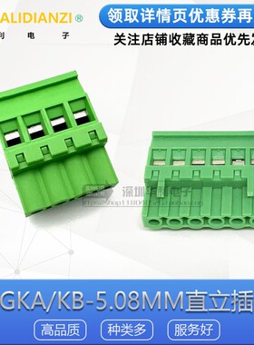 2EDGKA-5.08MM直立侧面插拔式2EDGKB 接线端子顶拧螺丝侧出线插头