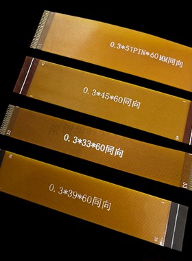 0.3mm间距 FFC/FPC软排线13P15P21P31P51P61P LVDS液晶屏延长排线