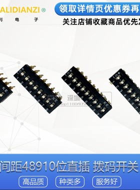 DSDT04LHGET 2.54间距8位直插 拨码开关 三态LS 台湾KE原装9P10P