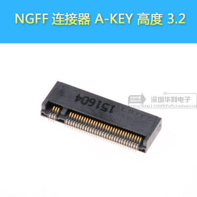 LOTES连接器NGFF接口M.2 A KEY H3.2 SSD插槽 APCI0084-P006A