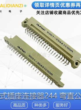 欧式插座板对板连接器 244弯直公母9001-35441/36441/37441/38441
