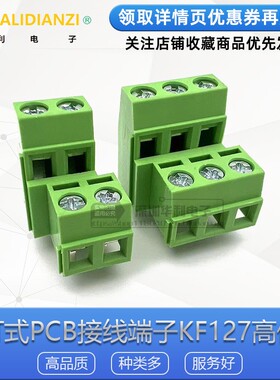 螺钉式PCB接线端子KF/MG127HL-A-5.08高低位DG127A MKKDSN1.5