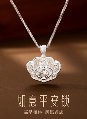 足银古法如意锁包银项链女新中式福字平安锁银吊坠新年礼物
