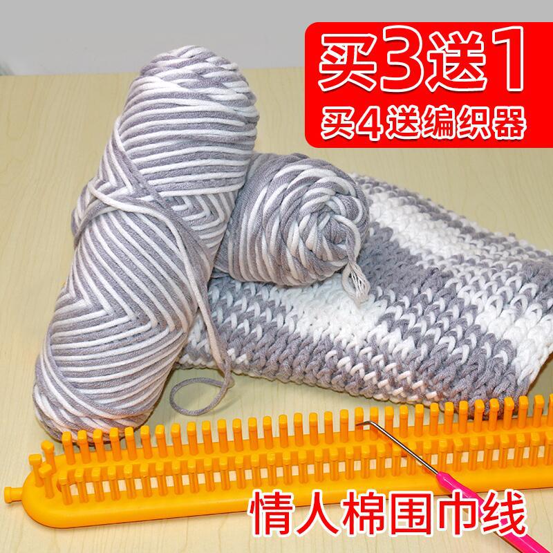 围巾毛线手工DIY围巾线