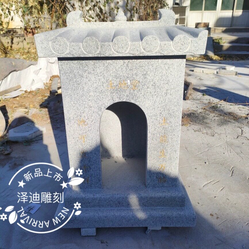 天然土地庙泽迪圆雕中式曲阳石雕