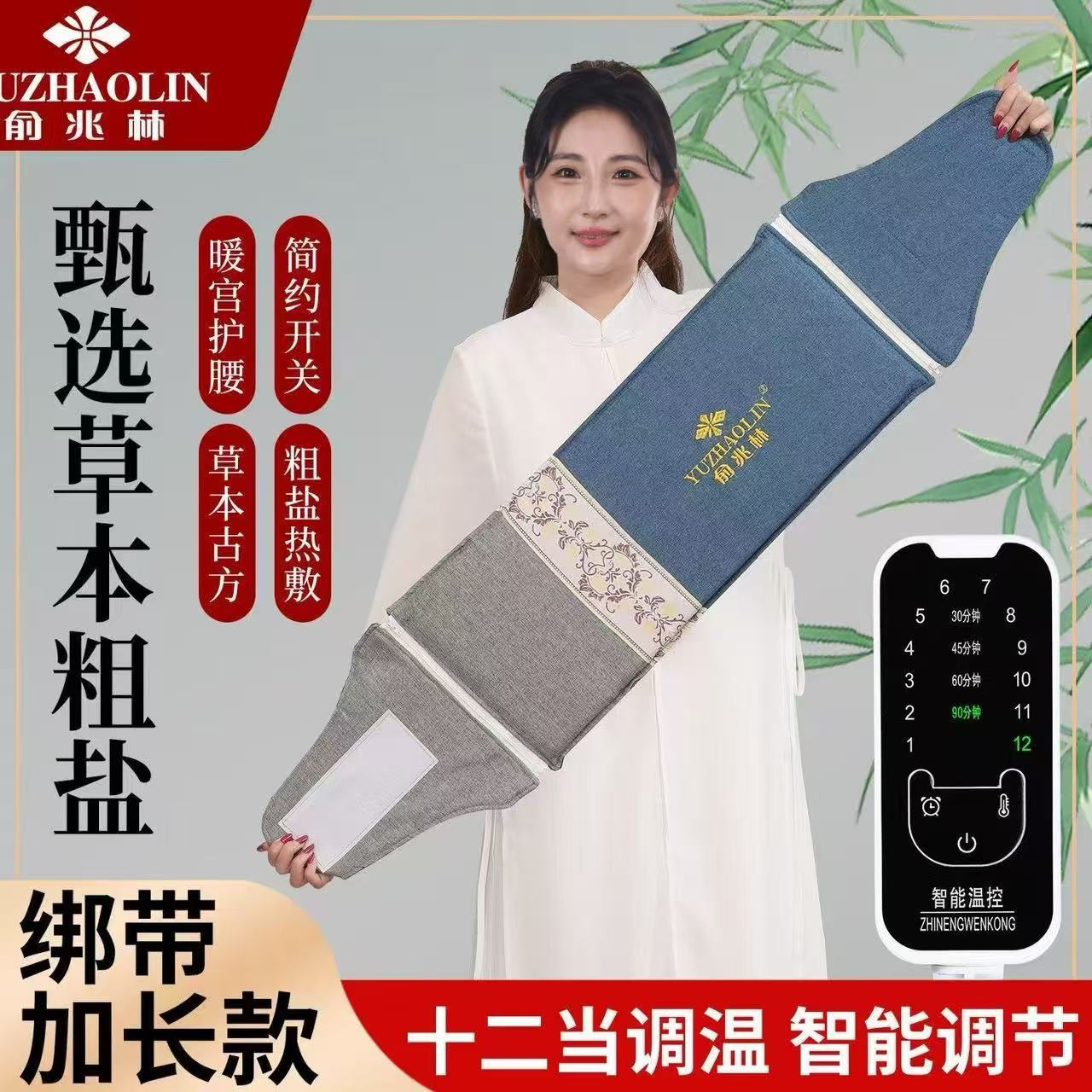 俞兆林电热海盐艾灸敷盐包图片
