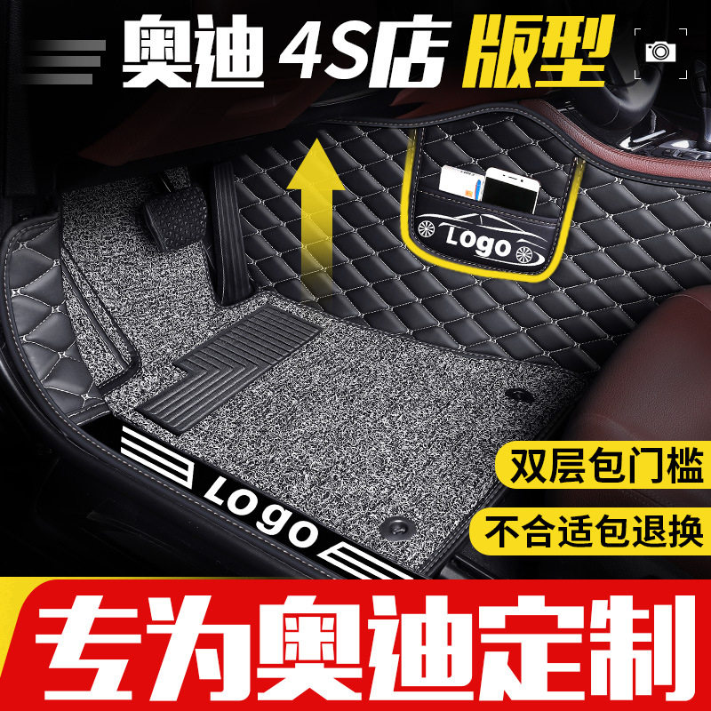 适用于奥迪A4L/A6L/Q5L/A3/Q3/Q2L/Q7全包围汽车脚垫脚踏垫