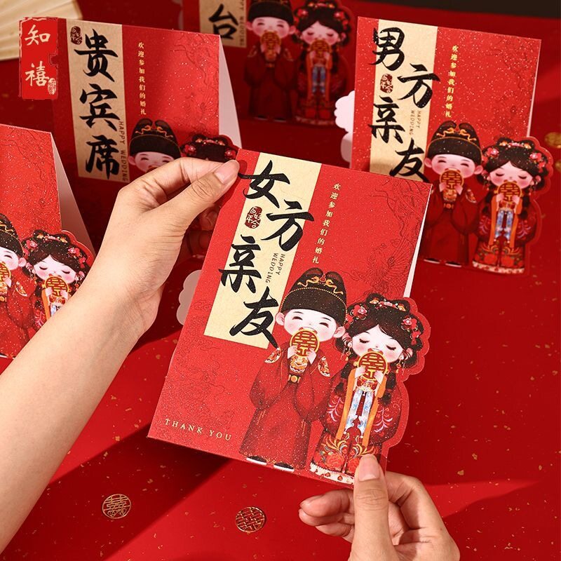 婚礼台卡席位卡2025新款加厚磨砂贵宾席牌子轻奢订婚迎宾座位桌牌