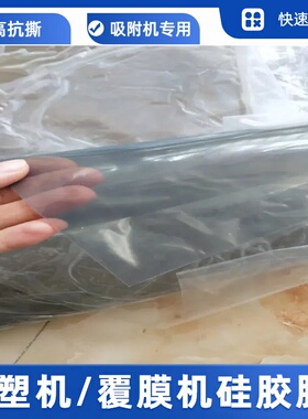 白色灰色硅胶皮/板 真空吸塑机覆膜机专用 1/2/3mm 高抗撕 耐高温