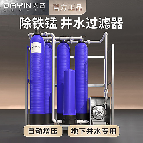 除铁锰过滤设备免清洗净化除异味