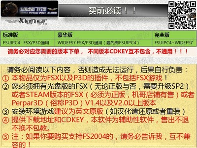 飞机哥正版适合微软steam