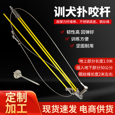 狼人训犬扑咬杆可旋转扑咬高弹力