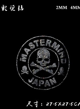 克罗骷髅烫钻图闪亮水钻服装配件