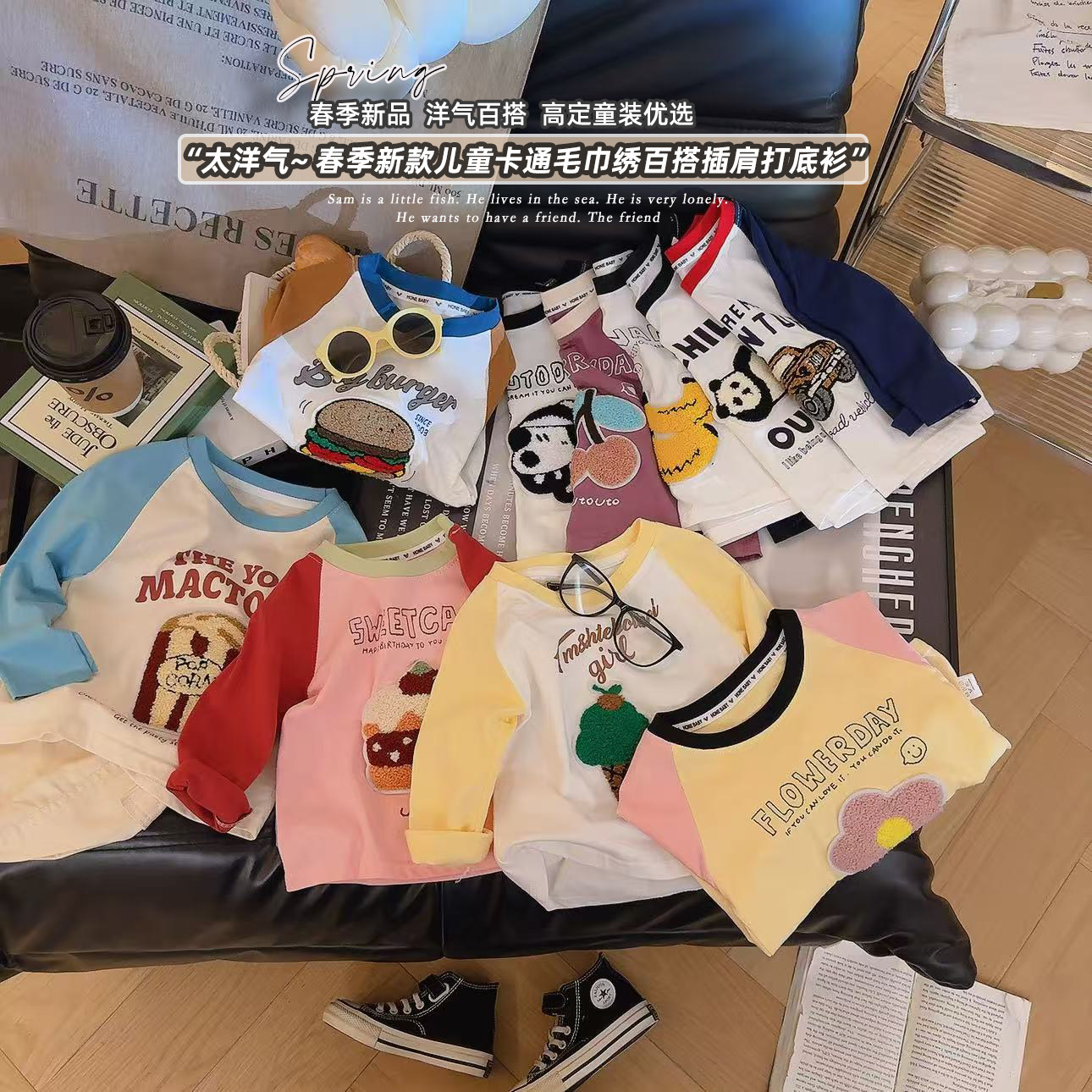 儿童长袖T恤纯棉春秋款打底衫上衣儿童插肩绣长T撞色洋气上衣打底