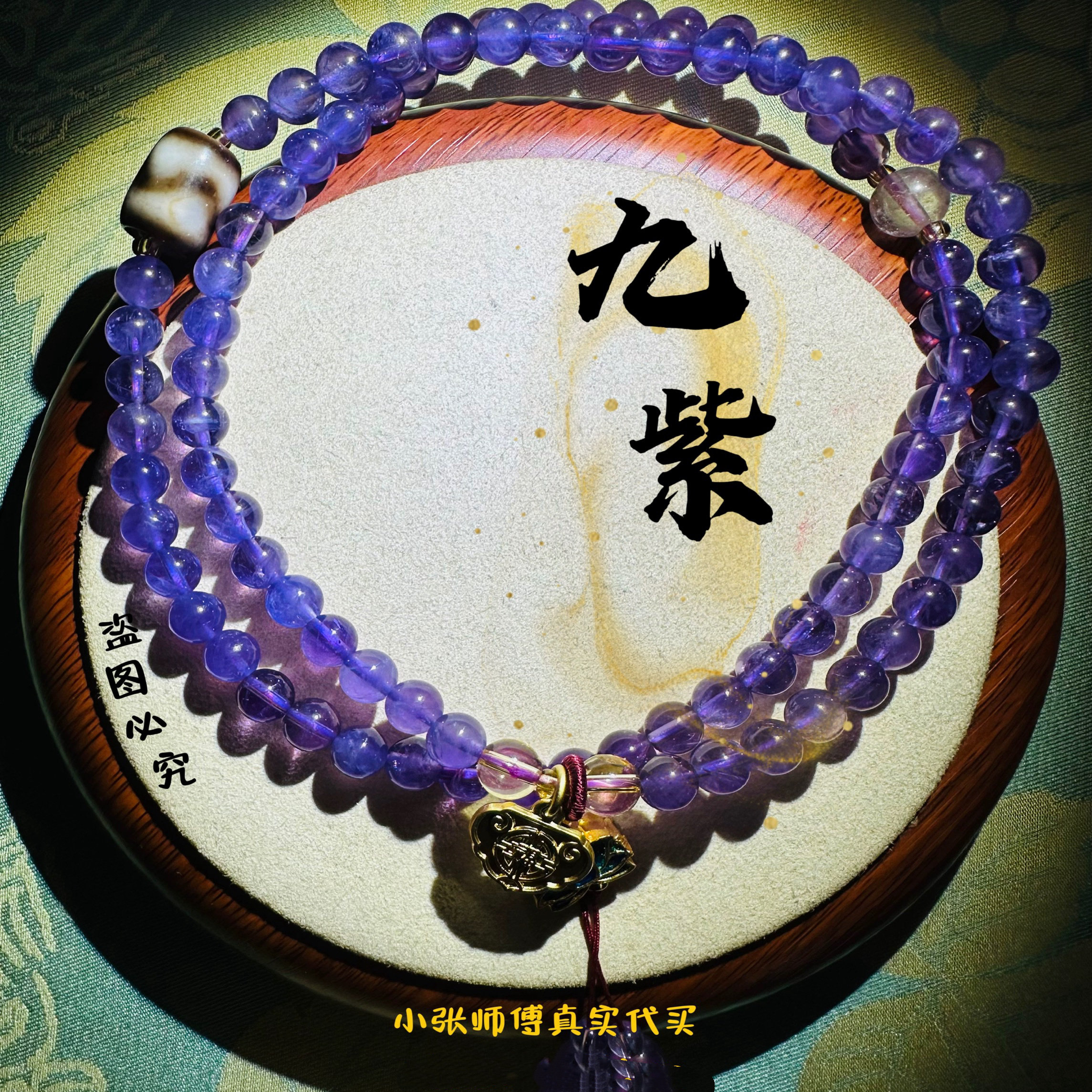 北京流通真实新女款天珠紫水晶多圈手串手链项链福气满满礼物