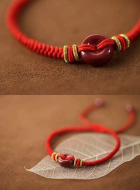 白云朱砂平安扣手绳天然原石紫金砂护身本命年化岁乙巳年