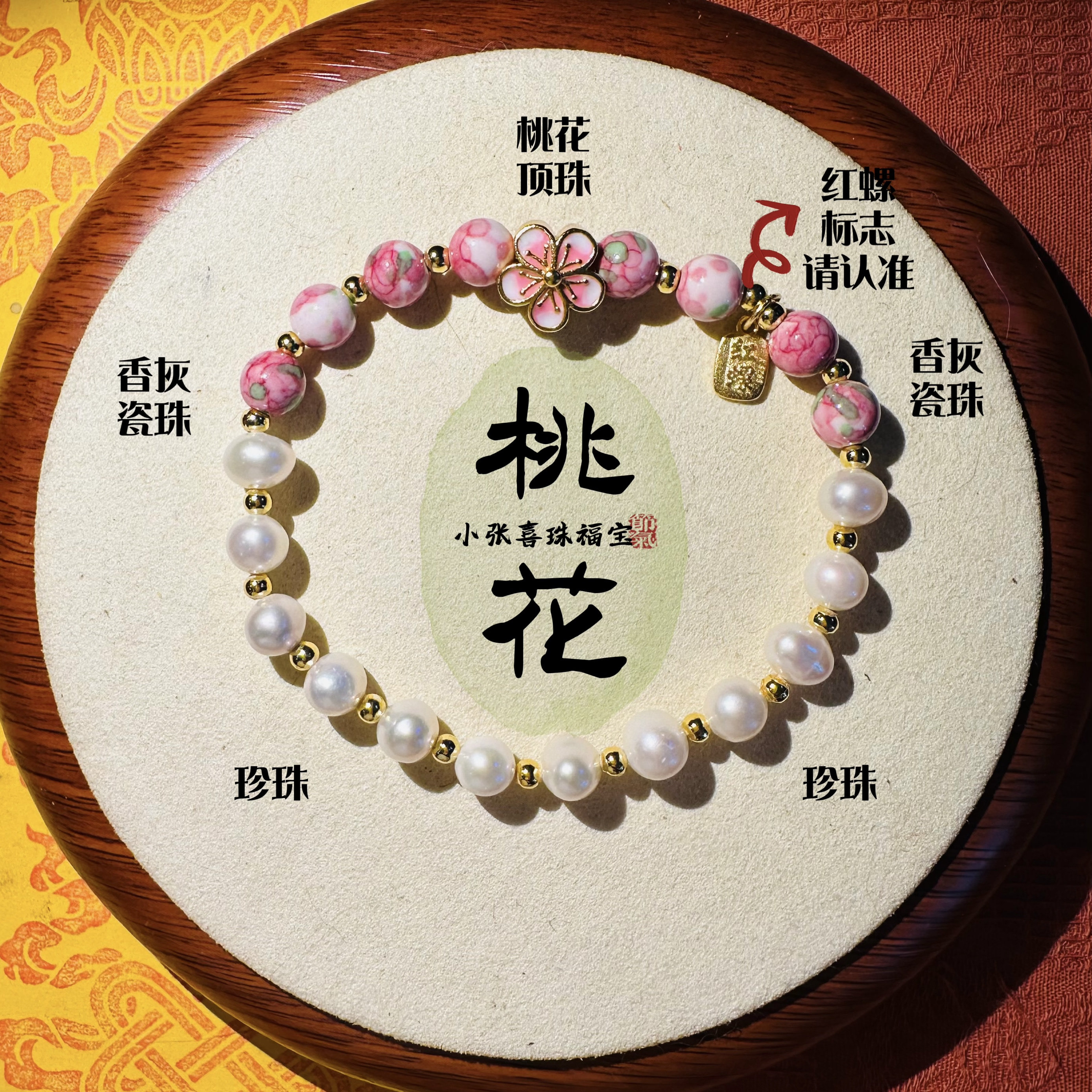 北京红螺流通正品桃花手串灵狐手链情侣定情信物