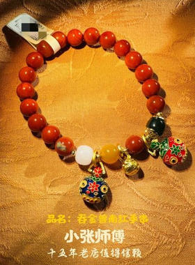 小张师傅｜吞金兽南红玛瑙手串财富聚旺北京流通正品手链