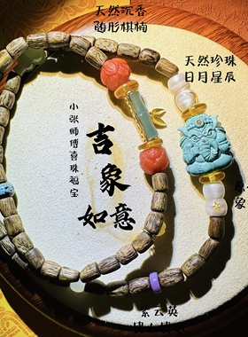 【小张师喜珠福宝】一对一定制原矿绿松石藏传象吊坠项链佛珠手链