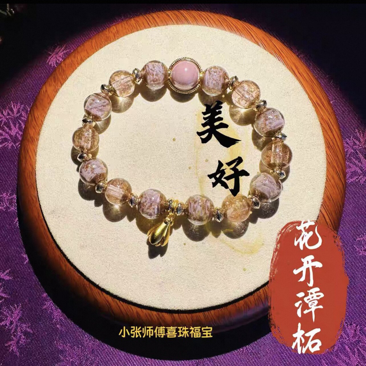 北京谭柘红螺白云正品心愿圆满类手串手链类合集送朋友长辈礼物