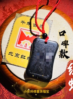 北京红螺正品成愿吊坠送亲朋好友家人礼物寓意美好