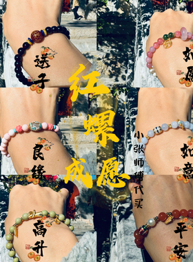 红螺正品北京流通处石榴石龙年功名转运手串学习手链