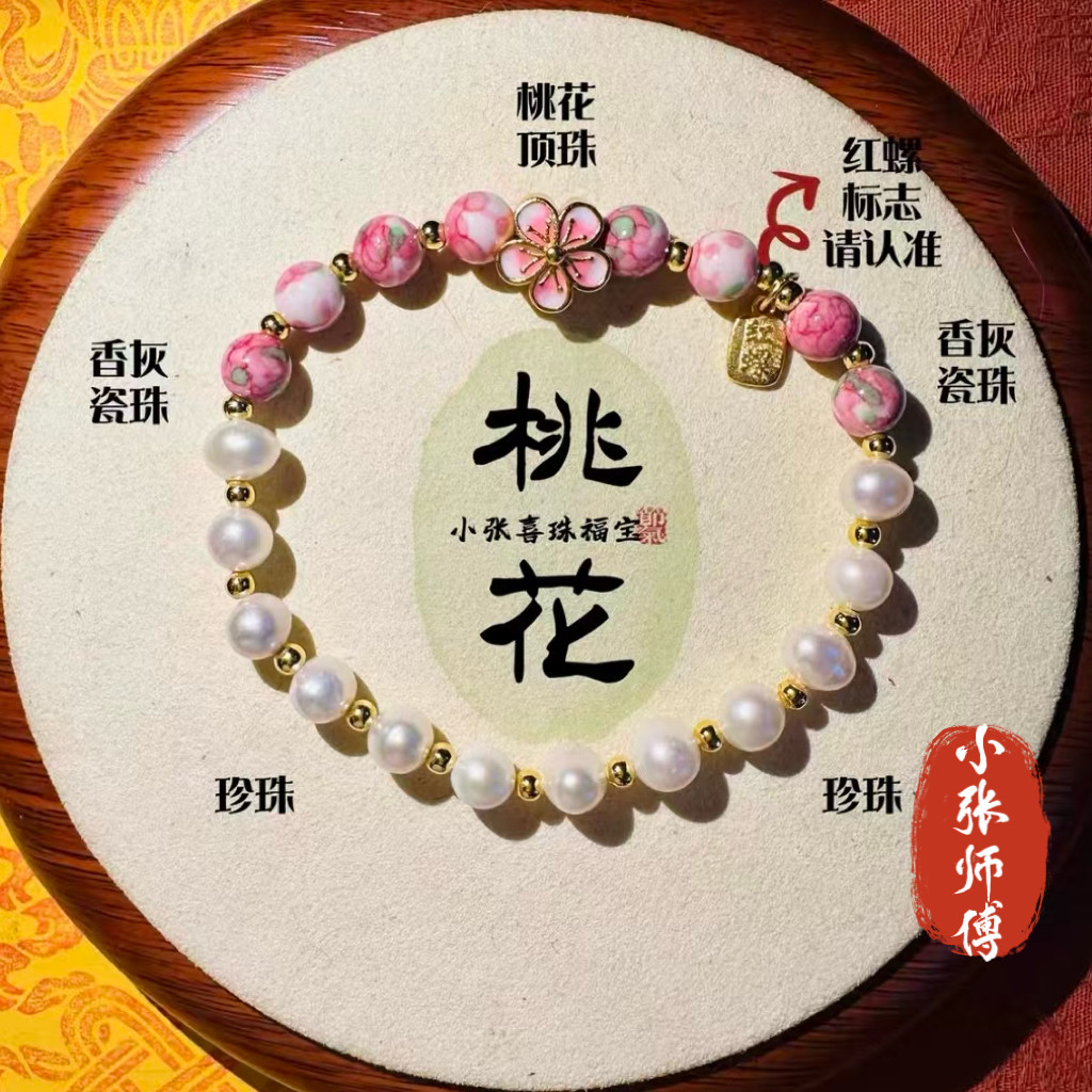 北京红螺火火正品柜台代买感情缘份手串手链挂饰合集男女朋友礼物