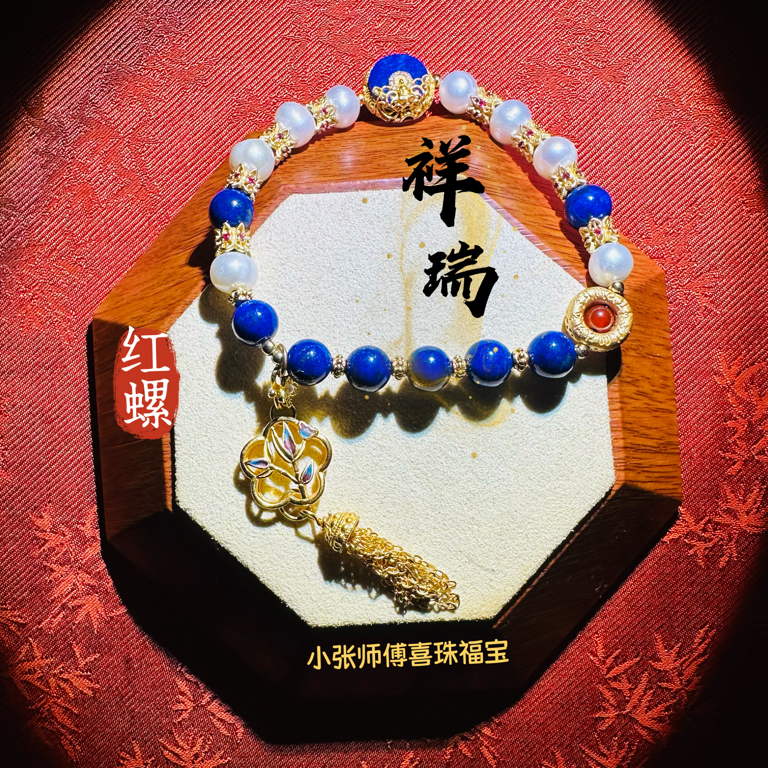 北京红螺正品天然青金石手链安康平安礼物手串手工饰品