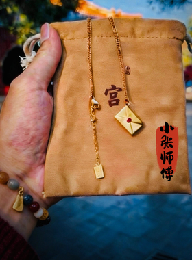 无声爱意北京流通信封吊坠福运满满寓意美好送女友