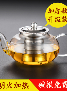 花茶壶煮茶功夫茶具耐热玻璃耐高温茶具套装不锈钢茶漏玻璃家用