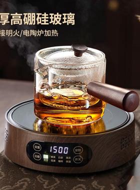 侧把茶壶玻璃煮茶器电陶炉耐高温家用泡茶壶单壶过滤茶具2025新款