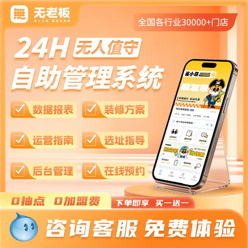 共享棋牌室系统24小时无人自助管理系统麻将馆自习室茶预约小程序