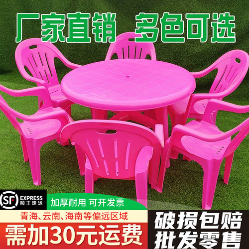 户外塑料大排档夜市烧烤桌椅组合