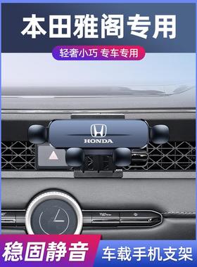 本田十一代雅阁专用汽车车载手机支架内饰改装11代汽车导航手机架