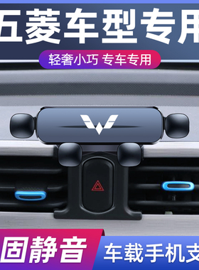 25款五菱宏光miniEV宏光V/PLUS/MINI马卡龙专用汽车车载手机支架9