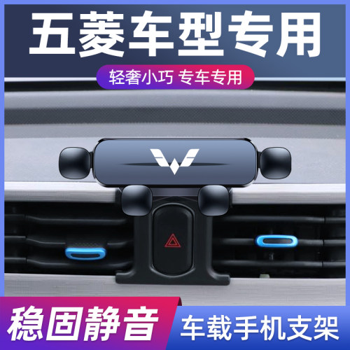 五菱宏光minEV汽车车载手机支架9