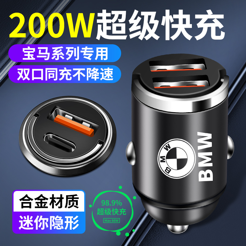 汽车车载充电器隐藏式车充转换头