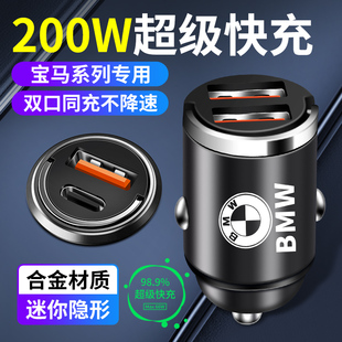 适用宝马车载充电器隐藏式 快充x1x2X3X6X5系530LI3系GT车充转换头