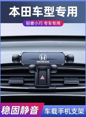 本田十代雅阁CRV皓影飞度型格十一代思域专用汽车载手机支架用品9