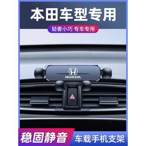 本田飞度型格专用汽车载手机支架