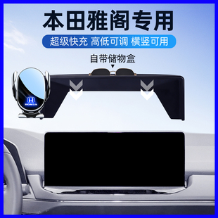 适用于23款本田十一代雅阁汽车车载手机支架11代雅阁导航屏幕支架