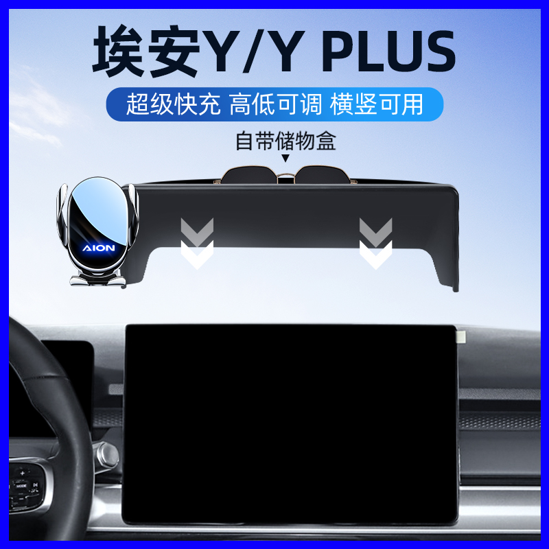 广汽埃安y汽车车载手机导航支架9
