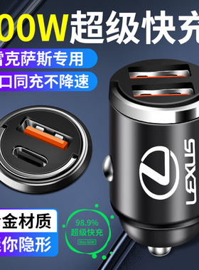 雷克萨斯汽车载充电器点烟器隐藏式NX200 ES300H RX300车充转换头