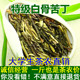 2025新茶小苦丁茶海南花草养生野生大叶苦丁茶五指山白骨散装 500g