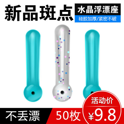 硅胶浮漂座竞技钓鱼水晶透明漂座