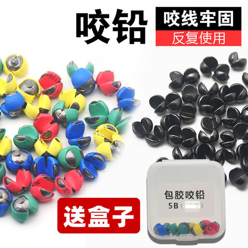 咬铅包胶开口铅子线夹铅钓鱼铅坠