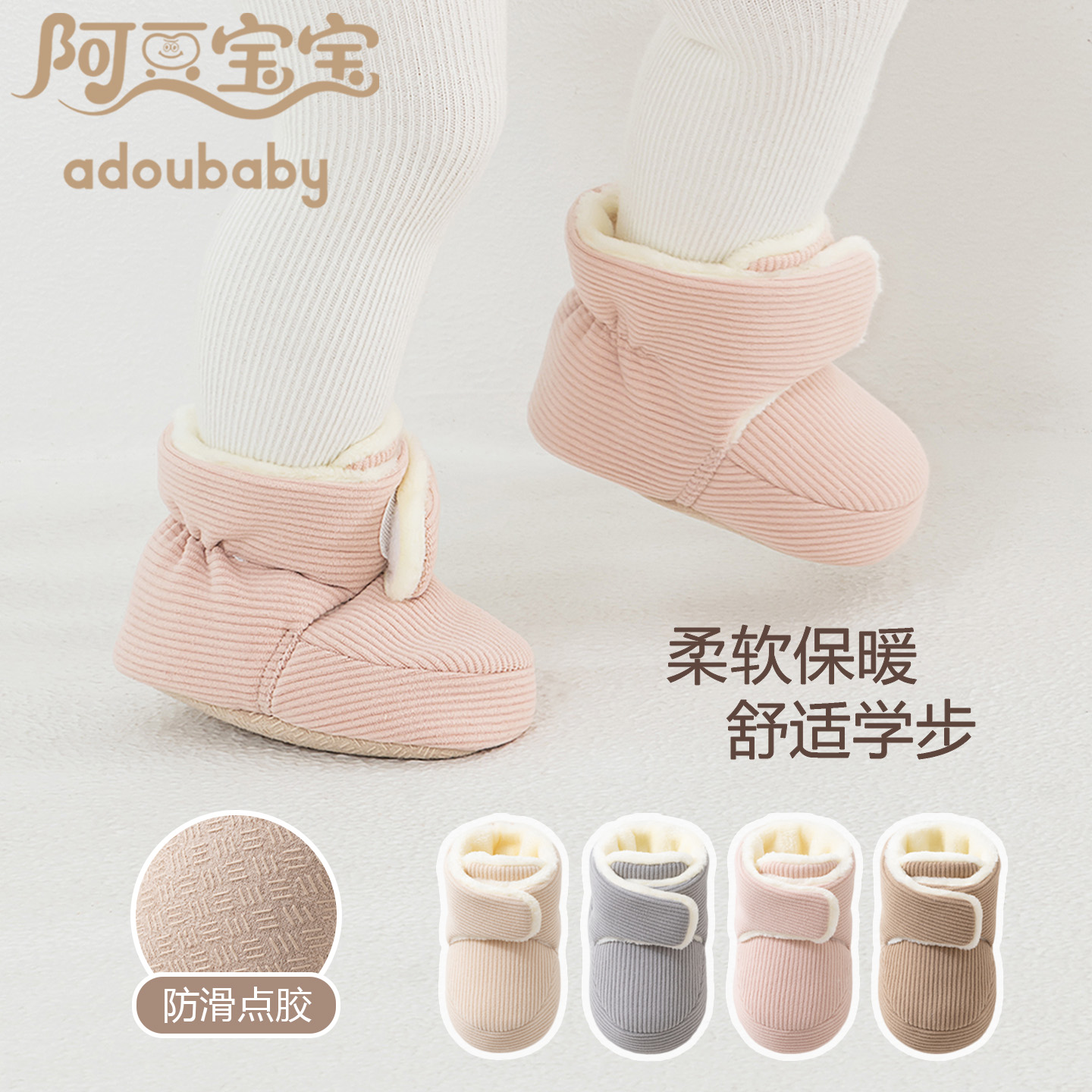 【阿豆宝宝】婴儿鞋袜冬季加厚加绒保暖室内防滑学步宝宝地板袜